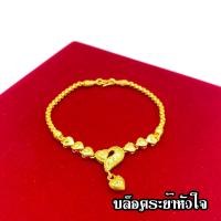 ราคา สร้อยข้อมือทอง 1 บาท งานเคลือบแก้ว เหมือนแท้ 100 ชุบเศษทองเยาวราช กำไลข้อมือทอง ทองโคลนนิ่ง ทองชุบ ทองปลอม ทองเคลือบแก้ว (8400216108)