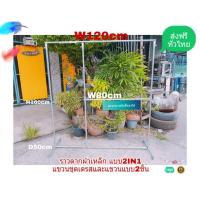 ราคา ราวตากผ้า ราวแขวน ทำมาจากเหล็ก แบบ 2IN1 แขวนชุดยาวและแขวนแบบ2ชั้น รับน้ำหนักได้120KG ไม่หัก ไม่งอ ไม่แอ่น (769738608)