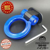 ราคา หูลากซิ่งแบบแปะหลอก ทรงกลม สีไม่ซีด ปรับมุมได้ หูลากซิ่ง แบบแปะ หูลากหลอก งานทำสีเกรดรถยนต์ VIGO REVO RANGER PAJERO 4 4 4WD VIOS YARIS NAVARA JAZZ MAZDA3 MAZDA2 COMMUTER FORTUNER DMAX HILANDER TRAILBL