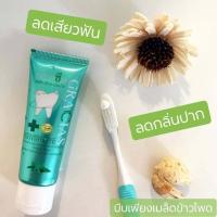 ราคา ยาสีฟัน ยาสีฟันรักษากลิ่นปาก ยาสีฟัน กราเซียสมุนไพร 100 GraCias Toothpaste Premium Natural (1406170413)