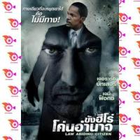 ราคา หนัง DVD ออก ใหม่ Law Abiding Citizen ขังฮีโร่ โค่นอำนาจ เสียง ไทย อังกฤษ ซับ ไทย DVD ดีวีดี หนังใหม่ (18858183412)