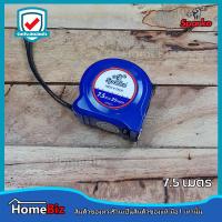 ราคา Sparko ตลับเมตร 7 5M x 25mm ตลับเมตร อุปกรณ์ช่าง DIY Sparko ตลับเมตร 7 5Mx25mm (10475204407)