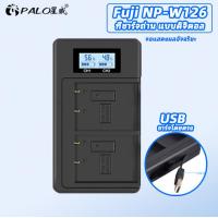 ราคา แบตเตอรี่ชนิด e LED สำหรับ PALO Fuji NP W126 ชนิด 2 ช่อง รุ่นที่รองรับสำหรับ Fujifilm NP W126 NP W126sHS30EXR HS33EXRHS35EXR HS50EXR X100FX PRO1X PRO2X A1X A2X A3X A10X E1X E2X E2SXE3X M1X T1X T2X T10