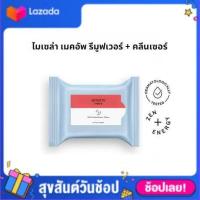 ราคา อาร์ทิสทรี สตูดิโอ ไมเซล่า เมคอัพ รีมูฟเวอร์ คลีนเซอร์ แผ่นเช็ดทำความสะอาดเครื่องสำอาง ลบเครื่องสำอาง ทำความสะอาดผิว (18281574823)