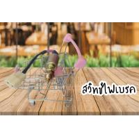 ราคา สวิทช์ไฟเบรค (6026404711)