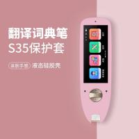 ราคา Good Student Talking Pen Dictionary Pen S35 X5 Special Silicone Cover Anti Shock and Anti Fall Washable without Pen (14697399910)