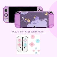 ราคา เคสนินเท็นโด Switch OLED ฝาครอบป้องกันคอนโซลเกม Pokemon Ditto Thumb Grips เคสการ์ดฝาครอบกันฝุ่น (21294447883)