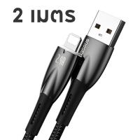 ราคา ถูกจริง ส่งไว Baseus สายชาร์จ LN สายถัก Fast Charging 2 4A สำหรับไอโฟนมีไฟ LED ส่อง (21122562763)