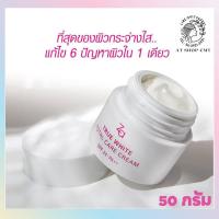 ราคา ZA แท้ 100 ขาวกระจ่างใส ชุ่มชื้น ฉ่ำน้ำ ZA TRUE WHITE TOTAL CARE CREAM ซีเอ ทรู ไวท์ โททอล แคร์ ครีม (16927044637)