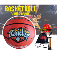 ราคา Basketball ลูกบาส Super V Raider No 7 ลูกบาส บาสเกตบอล แถมฟรี กระเป๋าใส่บอล ตาข่ายใส่บอล เข็มสูบลม (20369047209)