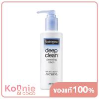 ราคา ดีพ คลีน คลีนซิ่ง โลชั่น Neutrogena Deep Clean Cleansing Lotion 200ml (18897211298)