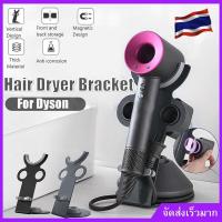 ราคา coolbar กทม พร้อมส่ง ที่วางไดร์เป่าผม Dyson Hair Dryer Stand ที่เก็บไดร์เป่าผม ชั้นวางไดร์เป่าผม (21228971858)