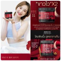 ราคา สกินโดส โสมพิษผึ้ง จักรพรรดิ Skin Dose ขนาด 400 กรัม (16604027420)