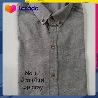 ราคา เสื้อเชิ้ตคอปก ผู้ชายแขนยาว สีเทายีนส์ ผ้าอ๊อกฟอร์ด (16179154179)