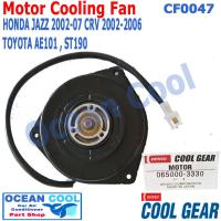 ราคา มอเตอร์พัดลม แผงแอร์ ฮอนด้า แจ๊ส Honda jazz 2002 2007 ฮอนด้า ซีอาร์วี CRV 2002 2006 โตโยต้า โคโรลล่า AE101 ST190 ฮอนด้า ซีวิค ปี 2006 2011 โฉมนางฟ้า 065000 3330 CF0047 (15729536663)