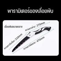 ราคา เลื่อยมือแบบพกพา เลื่อยตัดกิ่งไม้ เลื่อยพลูซอ กลางแจ้งแบบพกพาไม้มือเลื่อยสวนผลไม้ต้นไม้ตัดแต่งกิ่ง (14917738748)