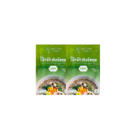 ราคา โจ๊กข้าวสังข์หยด อินทรีย์ คู่ผักสุดคุ้ม (20745176910)