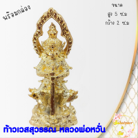 ราคา ท้าวเวสสุวรรณ รุ่นคลังสมบัติ หลวงพ่อหวั่น วัดคลองคูณ จ พิจิตร พร้อมกล่อง เวดสุวัณ เวด สุ วัน วัล (17189694641)