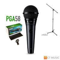 ราคา Shure PGA58 ไมโครโฟน ไมโครโฟน ชัวร์ PGA 58 ส่งด่วน ประกันศูนย์มหาจักร SHURE 58 สินค้าพร้อมส่ง (12504724536)