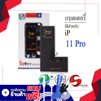 ราคา แบตเตอรี่ iPhone 11Pro แบตไอโฟน แบตมือถือ แบตโทรศัพท์ แบตเตอรี่โทรศัพท์ แบตMeagoแท้ 100 สินค้ารับประกัน1ปี (8271225783)