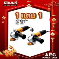 ราคา AEG เครื่องเจียร 4 นิ้ว 750 W รุ่น WS7 100T 1 แถม 1 (17451037465)