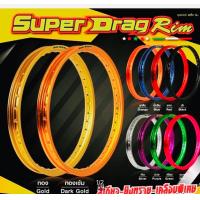 ราคา แถมฟรีเสื้อในกล่อง วงล้อ ขอบล้อ Super Drag 1 2 1 4 ขอบ17 ราคา 1คู่ 2วง (17433235374)