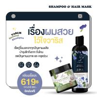 ราคา แชมพูคู่แฮร์มาร์กวาริส เซทคู่ฟื้นฟูผมเสีย แชมพูแก้ผมเสีย ลดผมร่วง ผมยาวไว ผมงอกใหม่ ของแท้ (16276392855)