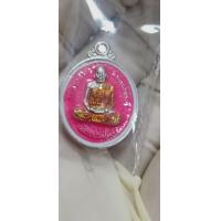 ราคา เหรียญเม็ดแตง รุ่นเลื่อนยศ รวยเงิน รวยทอง หลวงพ่อพัฒน์ วัดห้วยด้วน จ นครสวรรค์ เนื้ออัลปาก้า ลงยาชมพู สีประจำวันเกิดคนวันอังคาร เลขโค้ด อ 759 ประกันพระแท้100 เหรียญเล็กๆเหมาะสำหรับให้เด็กๆห้อยคุ้มครอง