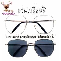 ราคา แว่นทรงเหลี่ยม Square ขาสปริง แว่นAuto แว่นตาเปลี่ยนสี แว่นสีทอง แว่นสายตายาว แว่นสายตาสั้น แว่นตา IDT มีตั้งแต่เลนส์ 50 ถึง 400 (10188205513)