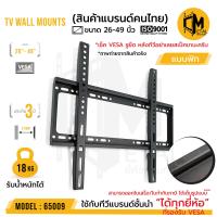 ราคา พร้อมส่ง ขาแขวนทีวี แบบติดผนัง แบบฟิกและยืดขยายได้ ขาทีวี ขาแขวน tv ติดผนัง ขนาดTV14 70นิ้ว รับน้ำหนักได้สูงสุด25kg Simple Tech (19598157172)