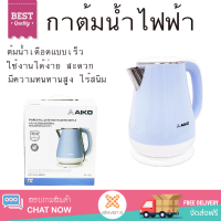 Aiko กาต้มน้ำไฟฟ้า ขนาด 1.5 ลิตร รุ่น AK-1501