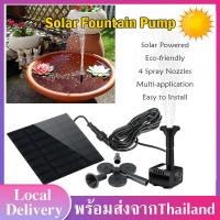 ราคา GL น้ำพุ ปั๊มน้ำพุพลังงานแสงอาทิตย์ น้ำพุโซล่าเซลล์ ปั๊มน้ำพุ น้ำพุพลังแสงอาทิตย์ ปั้มน้ำโซลาเซล ปั๊มน้ำโซลาเซล น้ำพุ โซล่าเซล น้ำพุพลังงานแสงอาทิตย์ SolarFountain Pump H06 (11886567381)