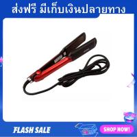 ราคา ที่หนีบผม Kemei ทำผมตรงหรือลอน จับถนัดมือ KM 531 ที่หนีบผมตรง เครื่องหนีบผม ที่หนีบผมอันเล็ก เครื่องรีดผม ที่รีดผม (20989433448)