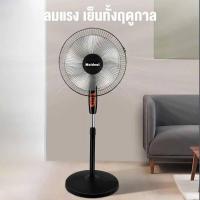 ราคา พัดลมตั้งพื้น พัดลมพกพา ปรับระดับได้ 3 ระดับ เสียงเงียบ พัดลม 16 นิ้ว ถูกๆ ลมแรง ถอดแยกเป็น พัดลมตั้งโต๊ะ และพัดลมติดผนังได้ พัดรมตั้ (20661169407)