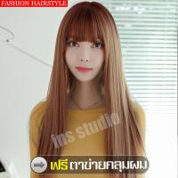 ราคา ฟรีตาข่ายคลุมผม วิกผมยาว สีน้ำตาลคาลาเมล วิกผมยาวหน้าม้า วิกผมตรงยาว วิกผมเส้นไหม วิกผมเส้นไหมทนความร้อน วิกผมเกรดA วิกผมราคาถูก วิกผมตรง วิกผมแฟชั่น วิกผมยาวตรงปลายสไลด์มีหน้าม้าตรง วิกผมตรงยาวมีหน้า