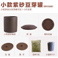 ราคา Qaafeyfkwm เครื่องเพาะถั่วงอกทรายสีม่วงเครื่องเพาะถั่วงอกที่ใช้ในครัวเรือนสามารถเพาะถั่วงอกถั่วงอกกะหล่ำดอกกะหล่ำ (20443902774)