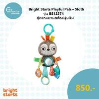 ราคา Bright Starts Playful Pals Sloth ตุ๊กตาแขวนสล็อตนุ่มนิ่ม รุ่น BS12274 (19932676491)