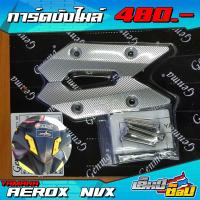ราคา การ์ดบังไมล์ Yamaha Aerox อลูมิเนียม CNC แท้ ของแต่ง อะไหล่แต่ง Aerox155 พร้อมอุปกรณ์ติดตั้ง เก็บปลายทางได้ (4571314581)