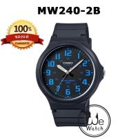 ราคา CASIO ของแท้ รุ่น MW 240 นาฬิกาข้อมือผู้ชาย ขนาดใหญ่ กล่องและใบรับประกัน 1ปี MW240 (18993782301)