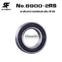 ราคา ลูกปืนแบริ่งจักรยานแบบ G10 S FIGHT 6802 6803 699 6900 6902 6903 15267 (673970553)