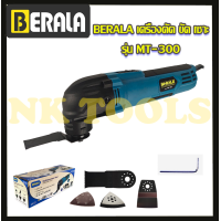 ราคา BERALA เครื่องตัด ขัด เซาะ รุ่น MT 300 (17789826588)