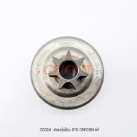ราคา 00324 สเตอร์เฟือง 070 OREGON แท้ (16482629859)