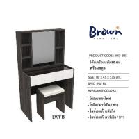 ราคา โต๊ะแป้งเกาหลี พร้อมสตูล SALE ขนาด80x45x135ซม สินค้าพร้อมส่ง Brownfurniture (16455782845)