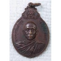 ราคา เหรียญ หลวงพ่อเขียน วัดกระทิง เขาคิชฌกูฎ จ จันทบุรี ปี2524 ที่ระลึกในงานผูกพัทธสีมา (19217383408)