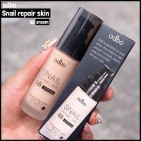 ราคา odbo Snail Repair Sking BB Cream OD411 บีบีหอยทาก โอดีบีโอ บีบีครีม (4035892359)
