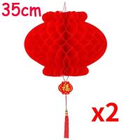 ราคา โคมไฟจีน โคมจีน โคมเต็งลั้ง โคมตรุษจีน โคมแดง โคมรังผึ้งสีแดง โคมจีน โคมเต็งลั้ง Chinese Lantern (21179128455)