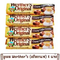 ราคา 4 แท่ง ลูกอมเวอร์เธอร์ Werther s Original รสครีม กาแฟ 50g แท่ง (21148884747)
