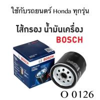 ราคา BOSCH O 0126 บ๊อช ไส้กรองน้ำมันเครื่อง รถยนตร์ สำหรับฮอนด้า Honda (3791506387)