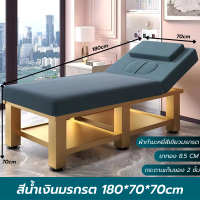 ราคา เตียง เตียงนวด เตียงเสริมสวย เตียงนอน เตียงสปา เตียงนวดหน้า เตียงอเนกประสงค์ เตียงปรับระดับ แข็งแรง มั่นคง ประกอบง่าย พร้อมส่ง (20034241177)