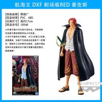 ราคา โรงงานแว่นตา One Piece Dxf Theatrical Edition Red Namei Lufei Solon Sanji Shanji Shanks Jingpin (19712234746)